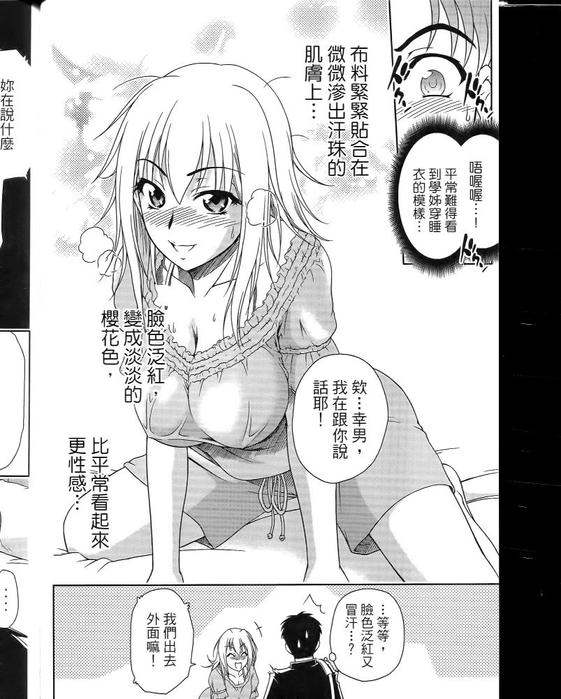 角色扮演社第5卷图