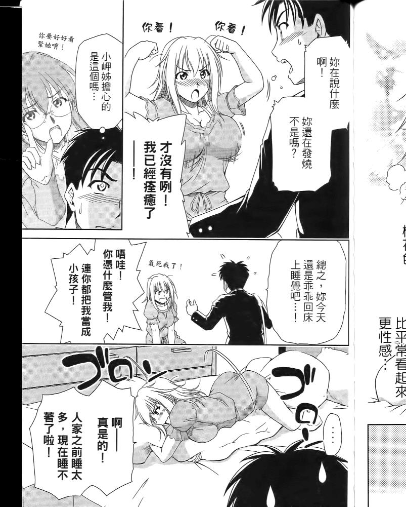 角色扮演社第5卷图