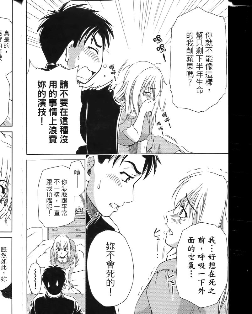 角色扮演社第5卷图