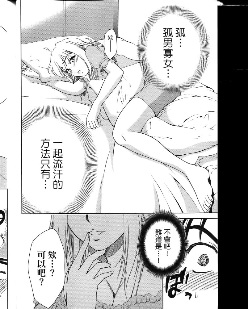 角色扮演社第5卷图