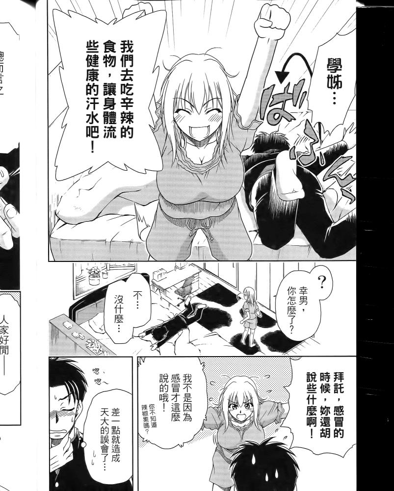 角色扮演社第5卷图