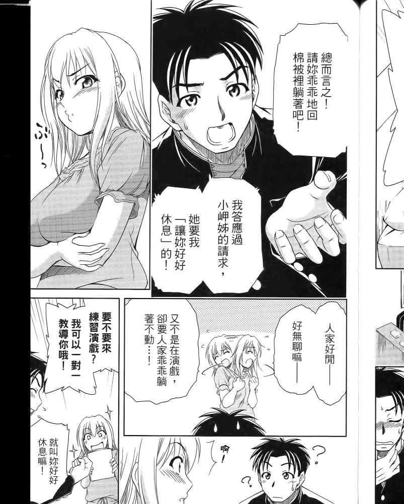 角色扮演社第5卷图