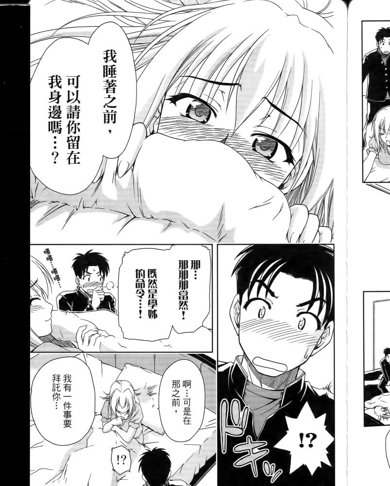 角色扮演社第5卷图