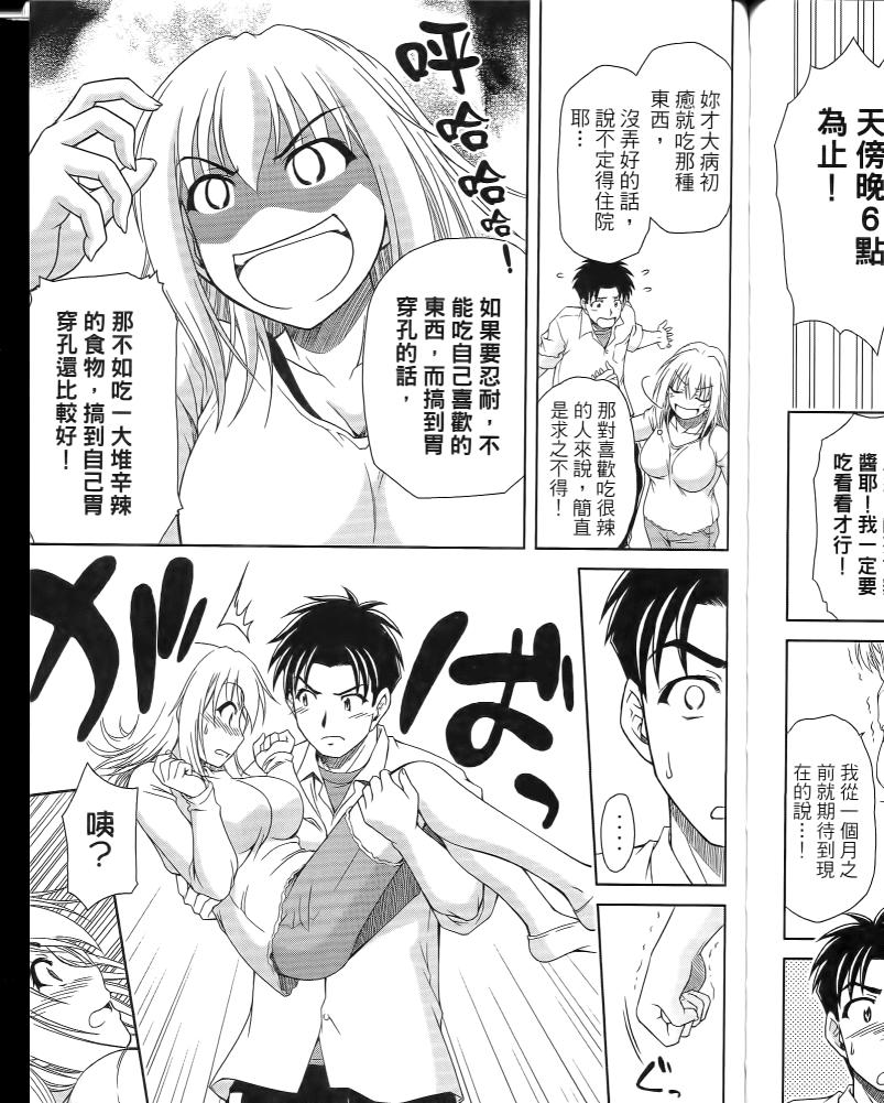 角色扮演社第5卷图