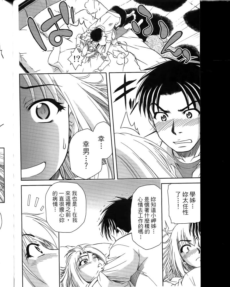 角色扮演社第5卷图