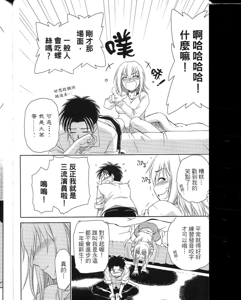 角色扮演社第5卷图