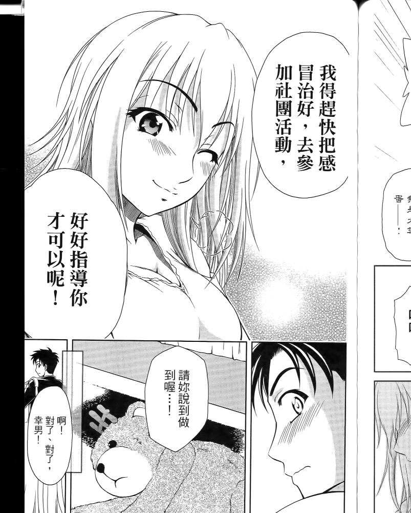 角色扮演社第5卷图