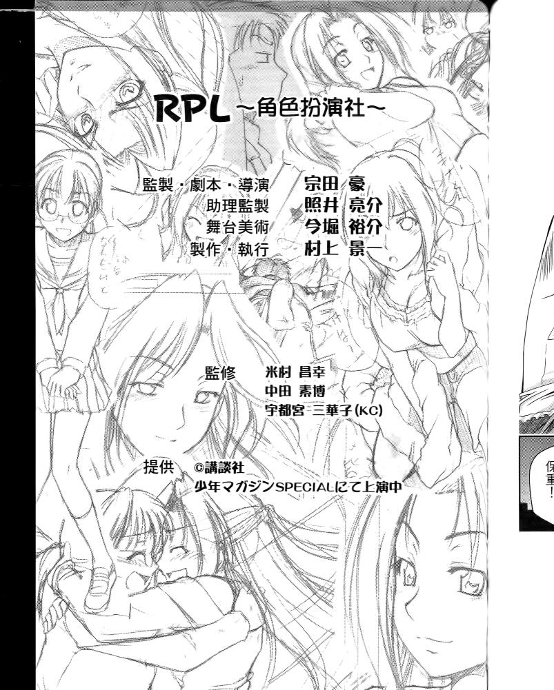 角色扮演社第5卷图