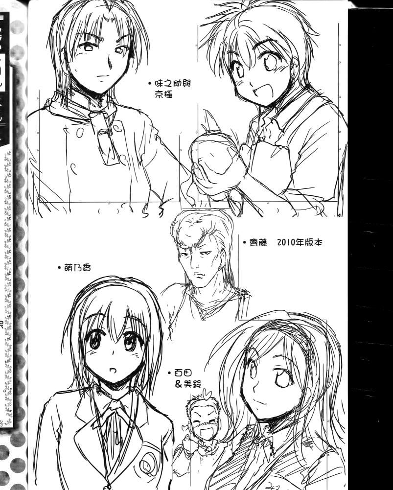 角色扮演社第5卷图