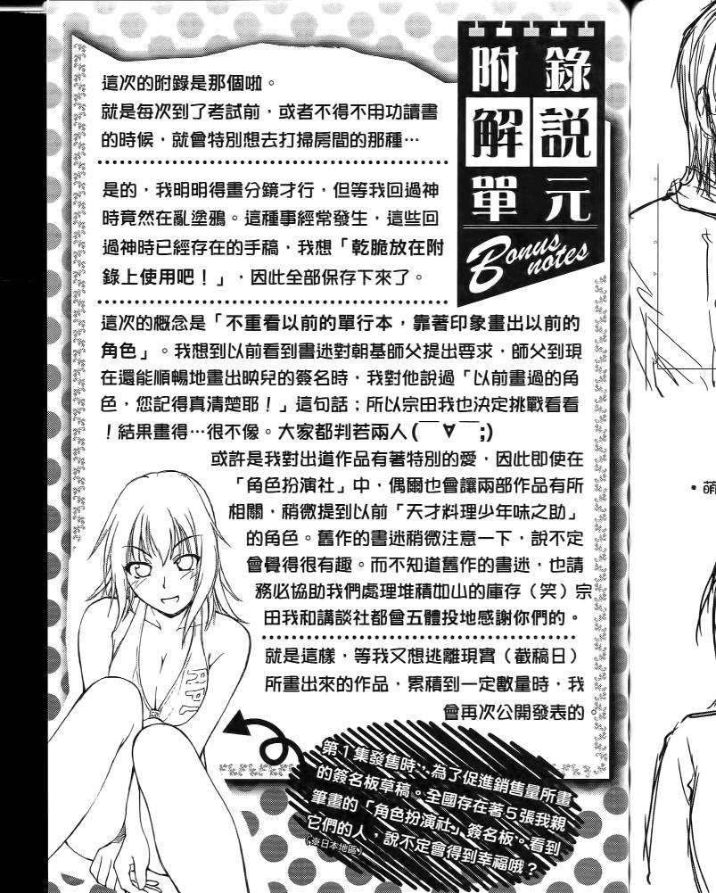 角色扮演社第5卷图