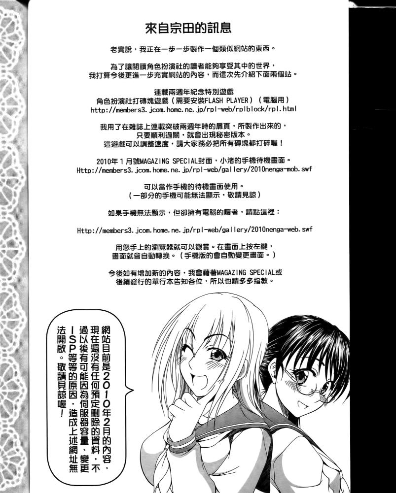 角色扮演社第5卷图