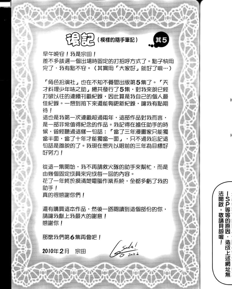 角色扮演社第5卷图