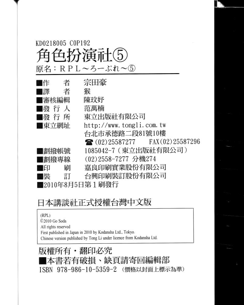 角色扮演社第5卷图