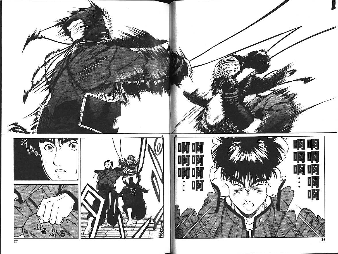 剑神长门烈 第1卷 第13页