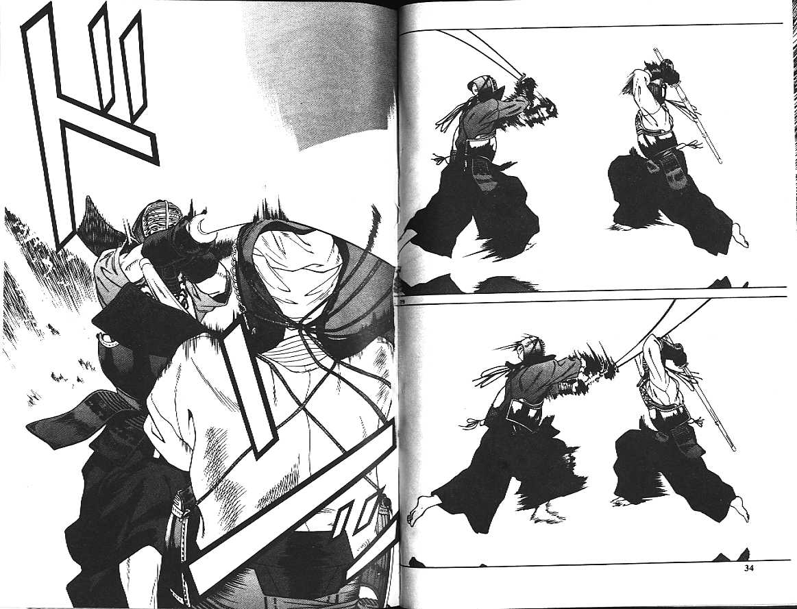 剑神长门烈 第1卷 第17页