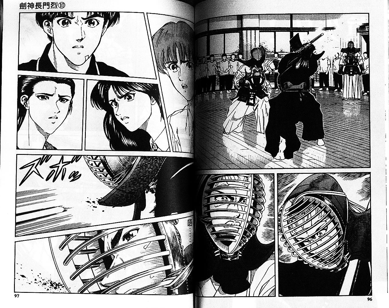 剑神长门烈 第10卷 第47页