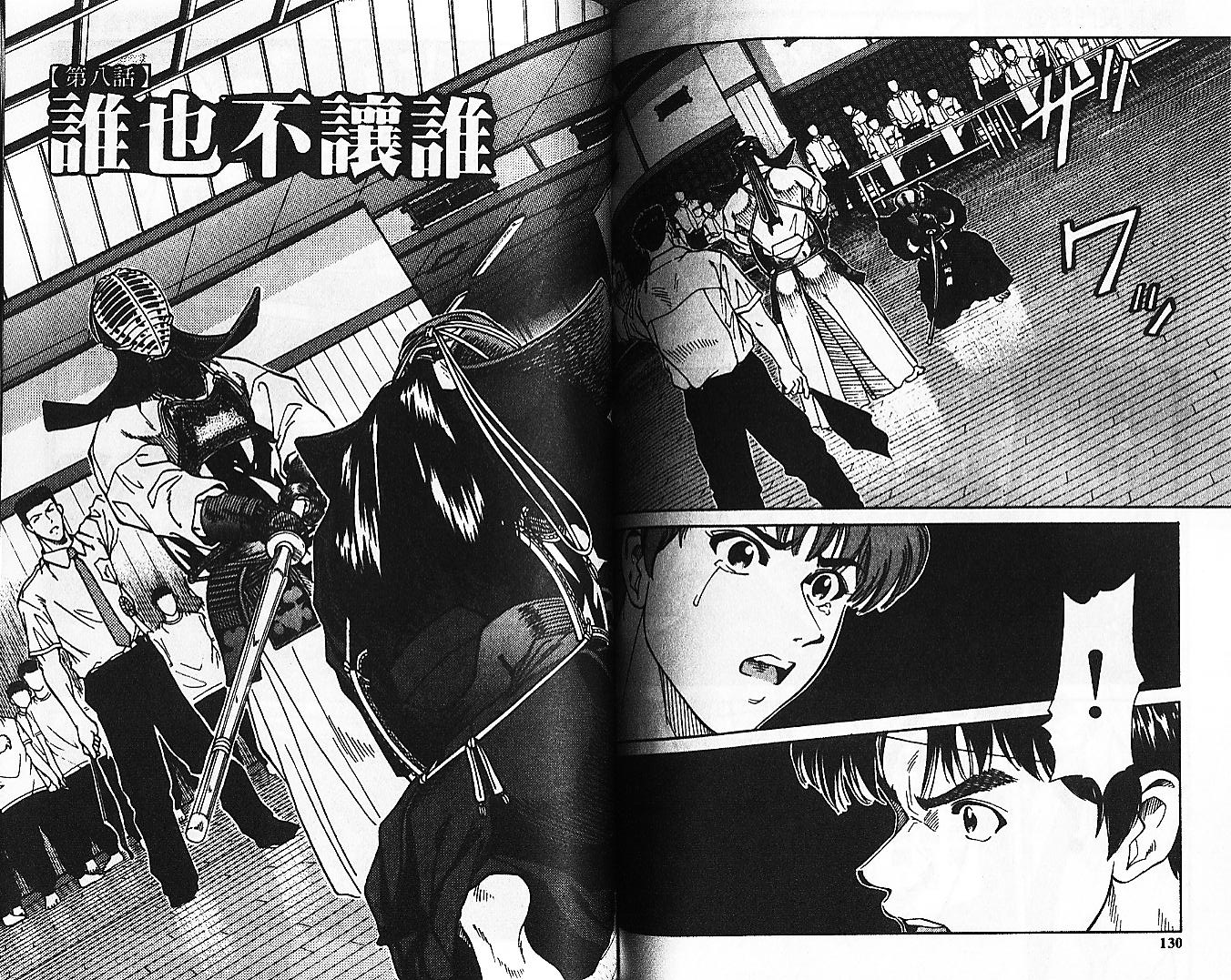 剑神长门烈 第10卷 第64页