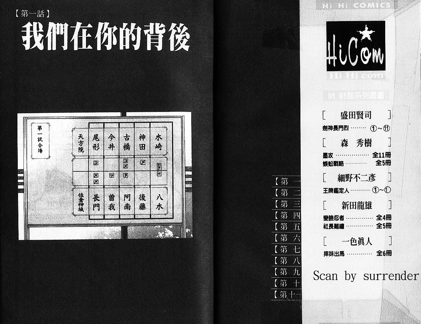 剑神长门烈第11卷图