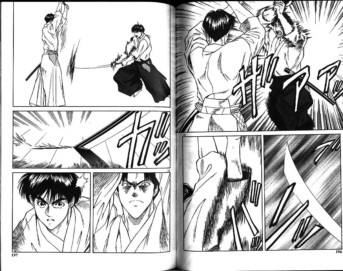 剑神长门烈 第3卷 第97页