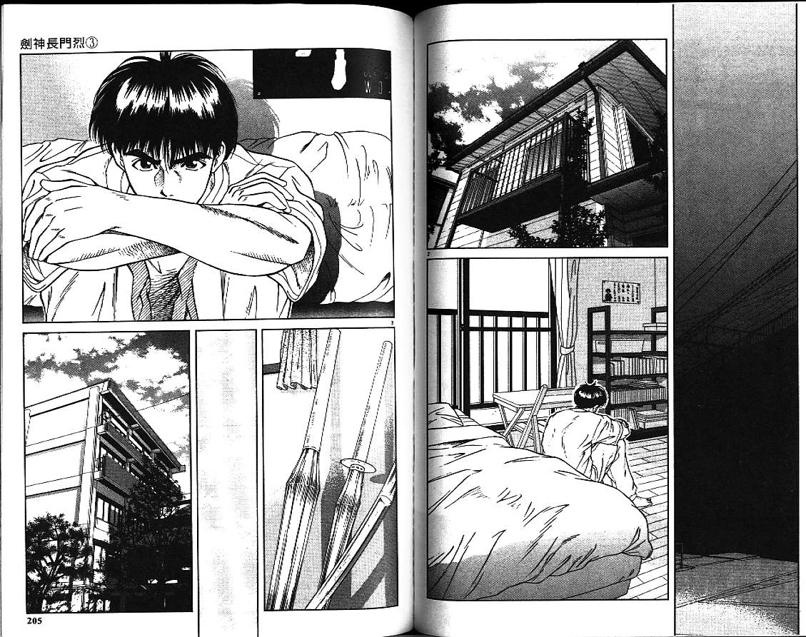 剑神长门烈 第3卷 第101页