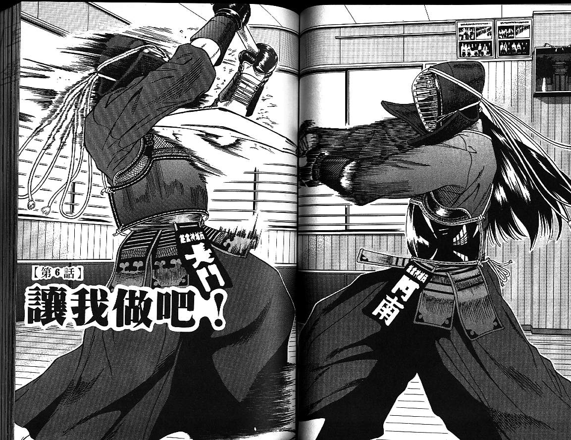 剑神长门烈 第4卷 第47页