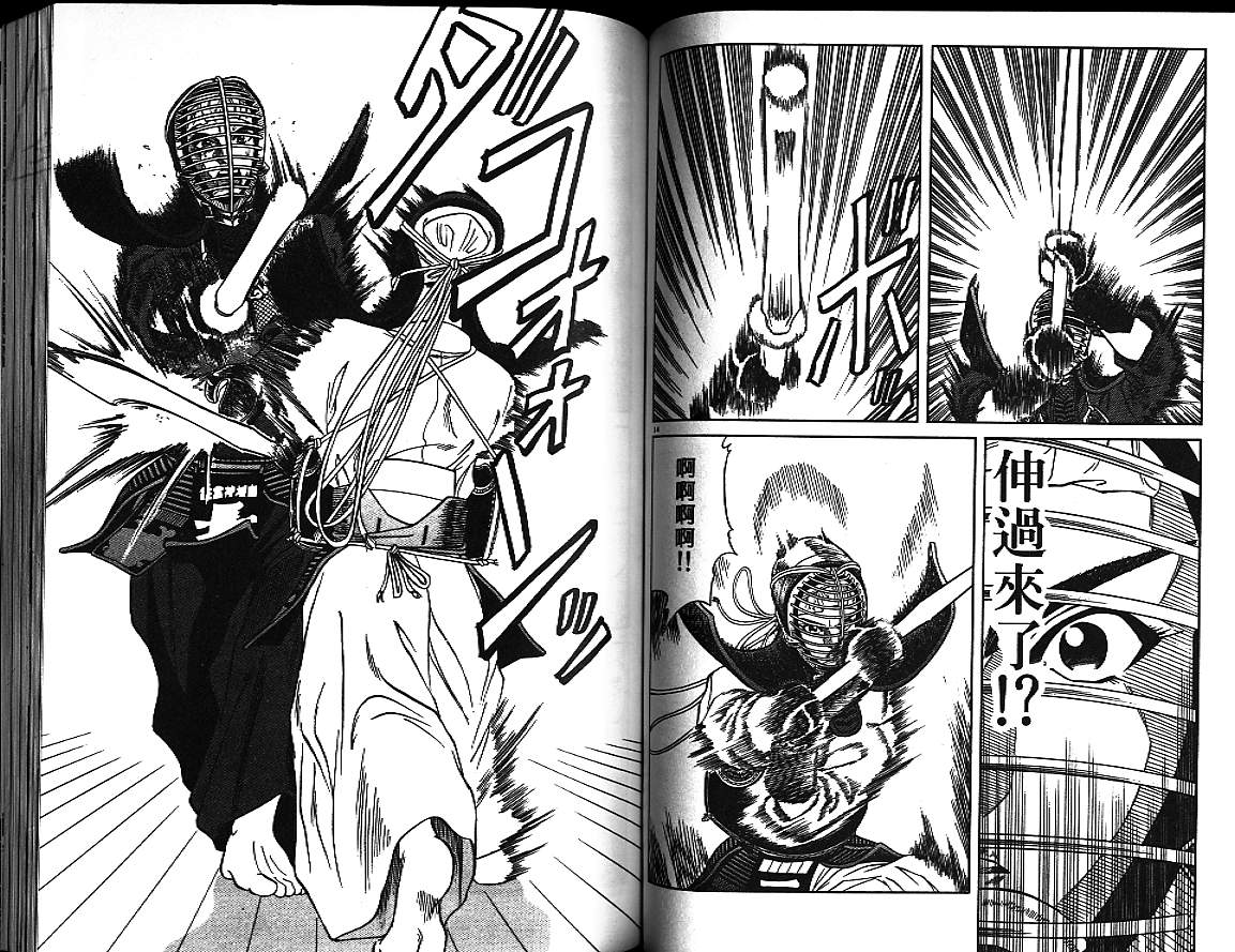 剑神长门烈 第4卷 第70页