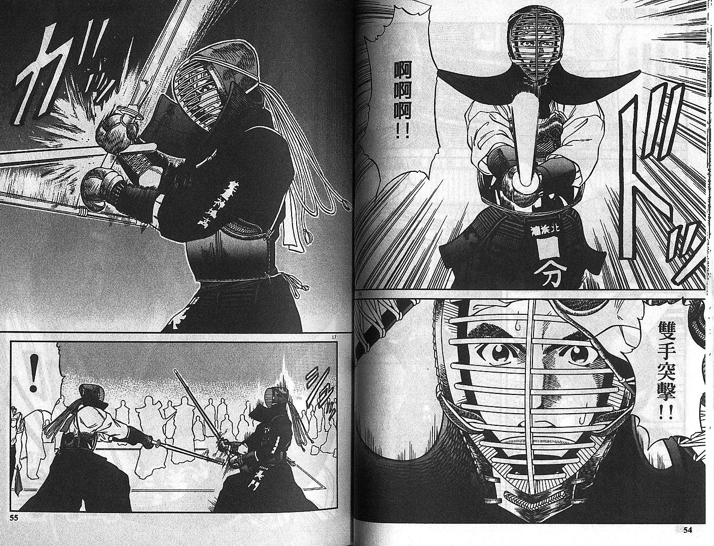 剑神长门烈 第5卷 第26页