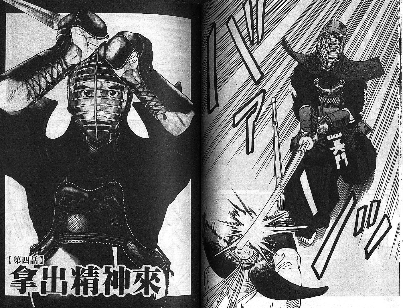 剑神长门烈 第5卷 第27页