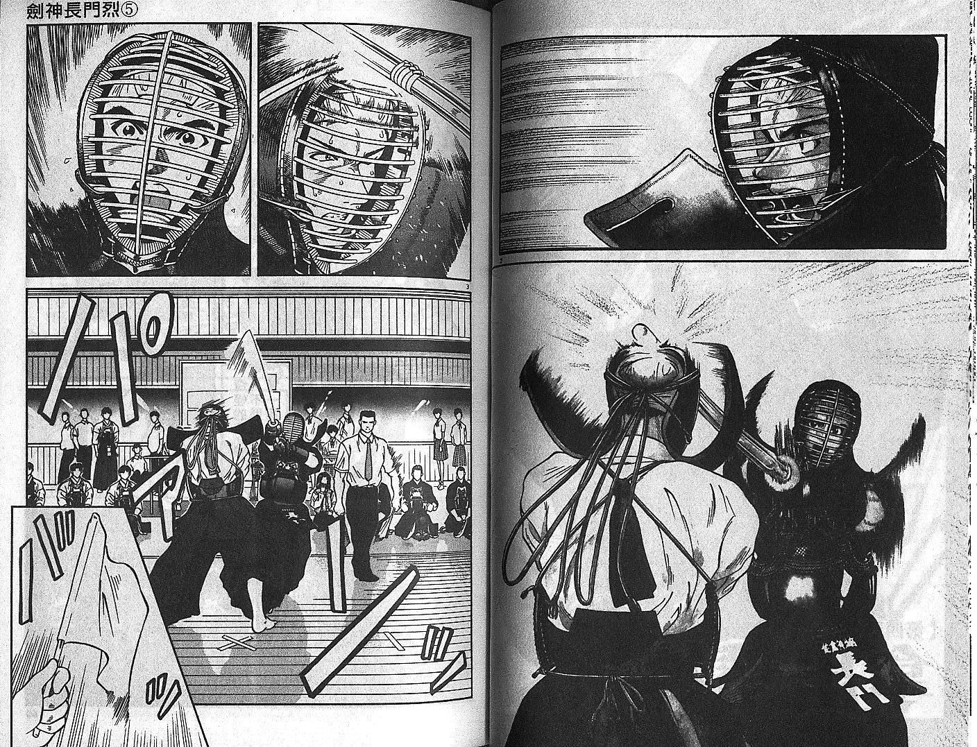 剑神长门烈 第5卷 第28页