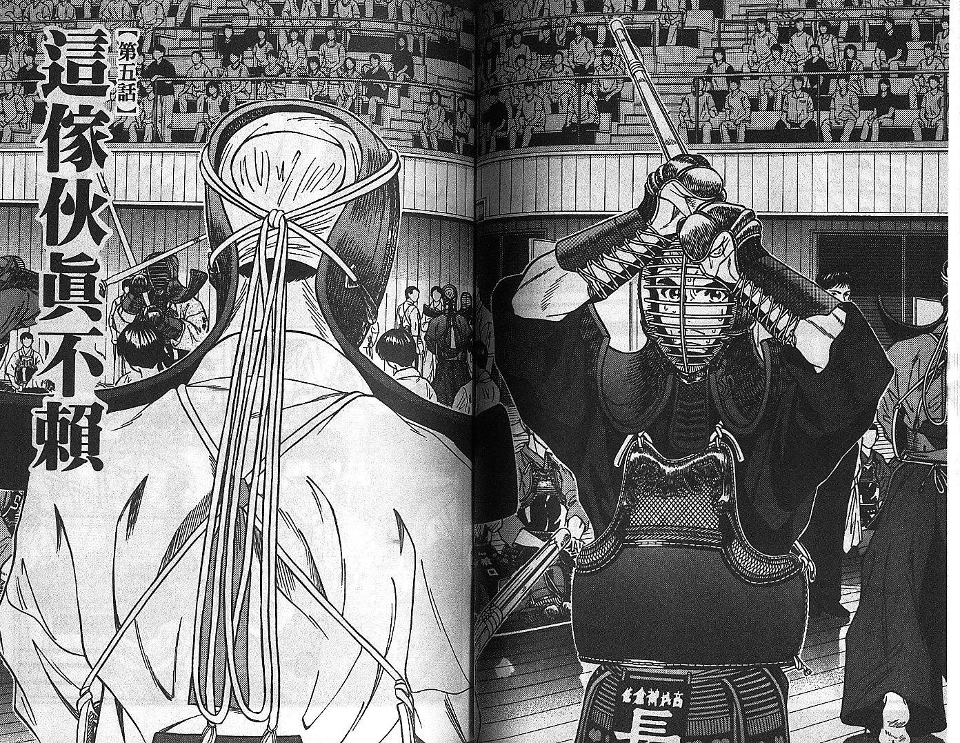 剑神长门烈 第5卷 第37页