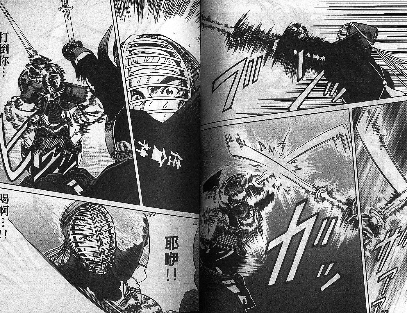 剑神长门烈 第5卷 第46页