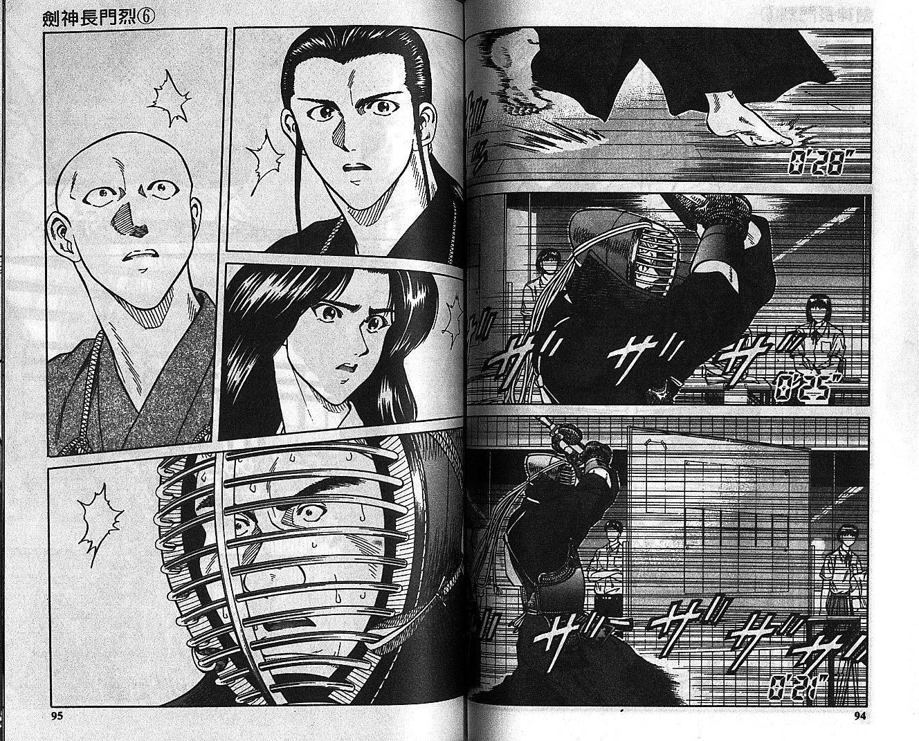 剑神长门烈 第6卷 第46页