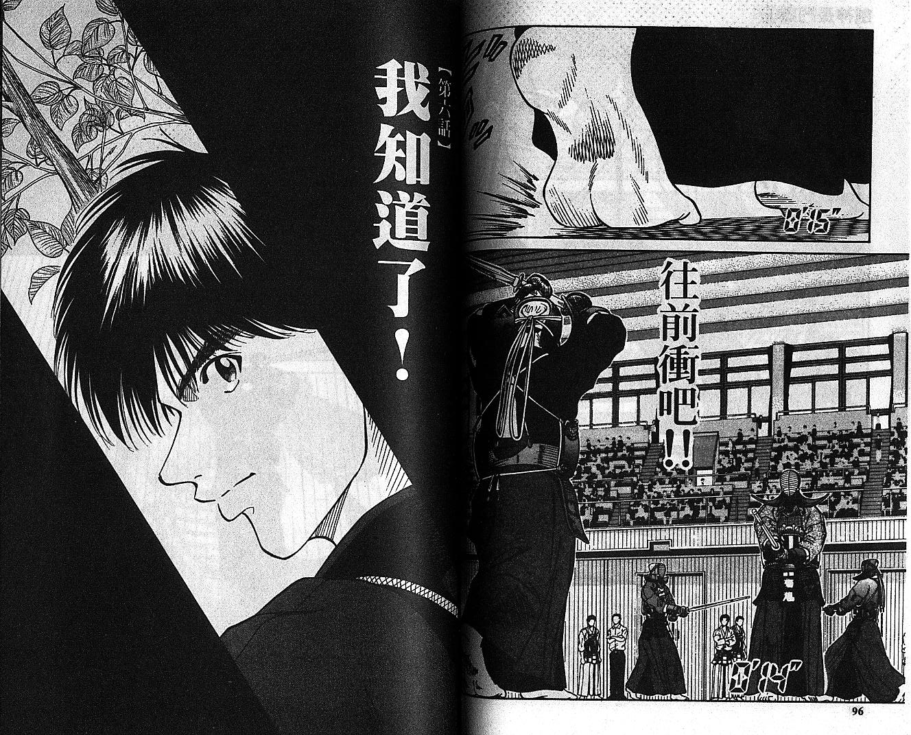 剑神长门烈 第6卷 第47页