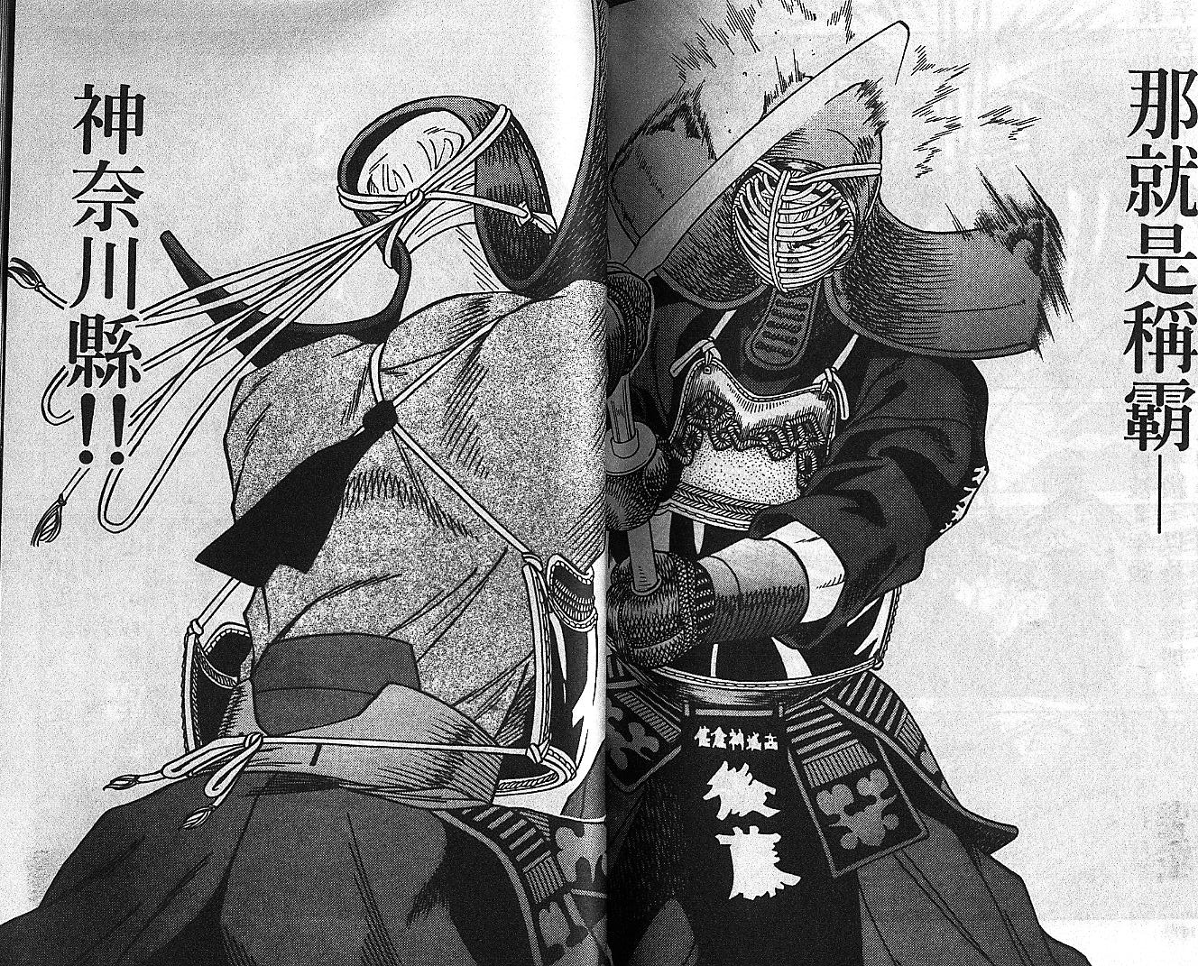 剑神长门烈 第6卷 第93页