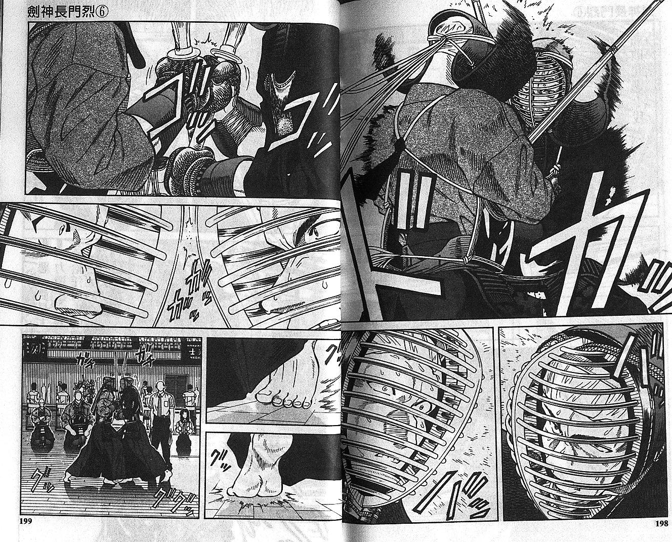 剑神长门烈 第6卷 第98页