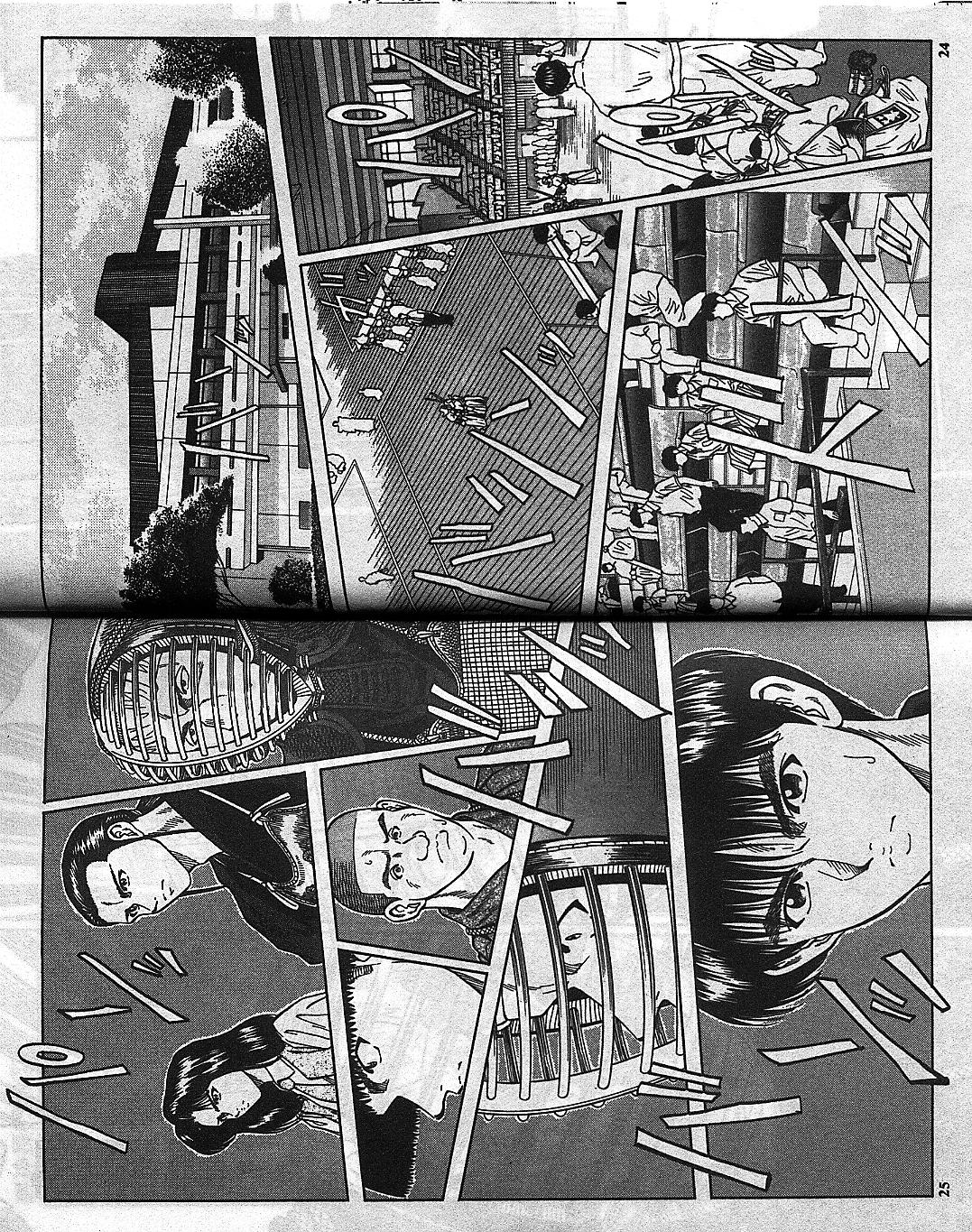 剑神长门烈 第7卷 第11页