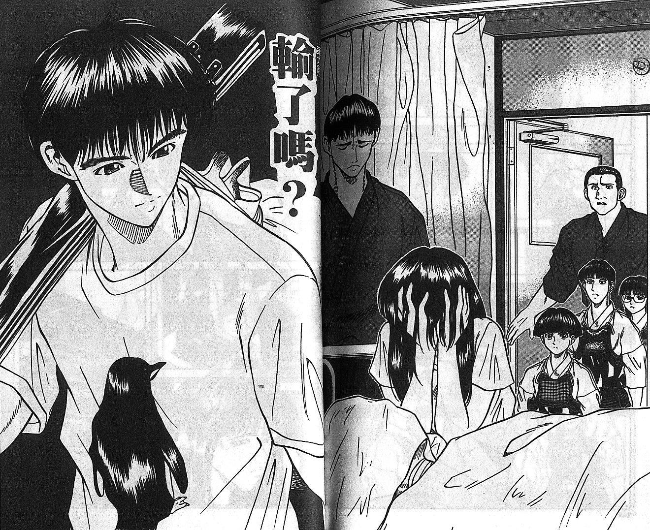 剑神长门烈 第7卷 第74页