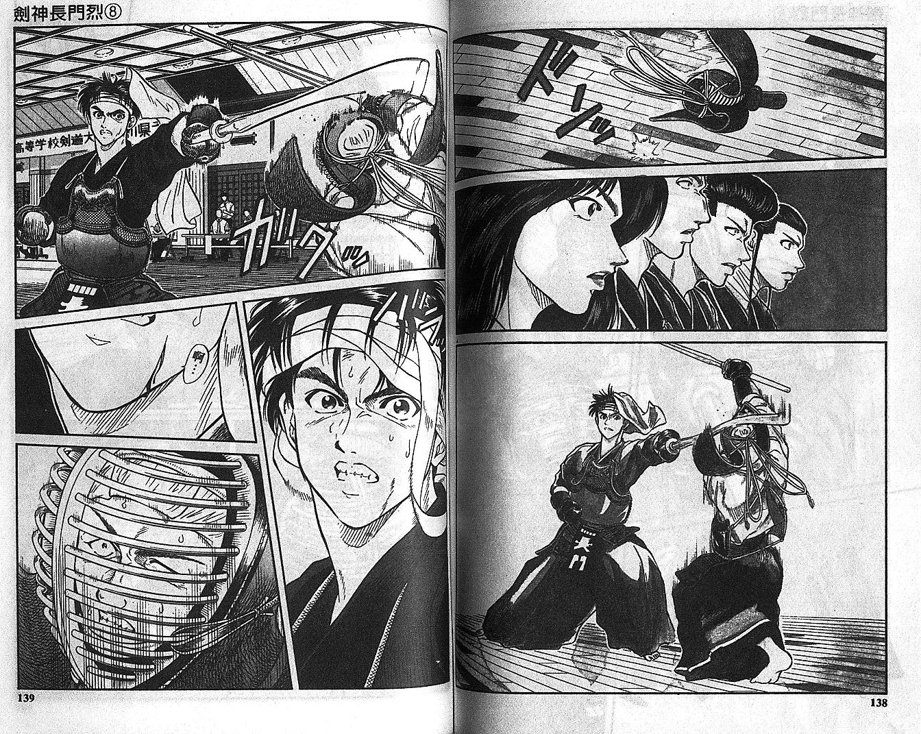 剑神长门烈 第8卷 第68页
