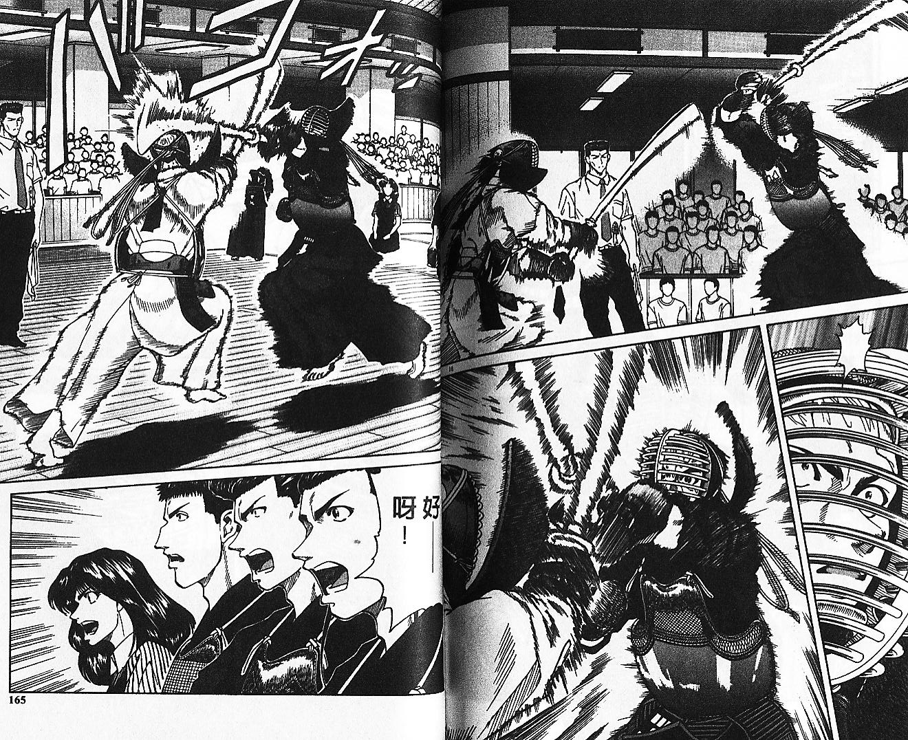 剑神长门烈 第9卷 第81页