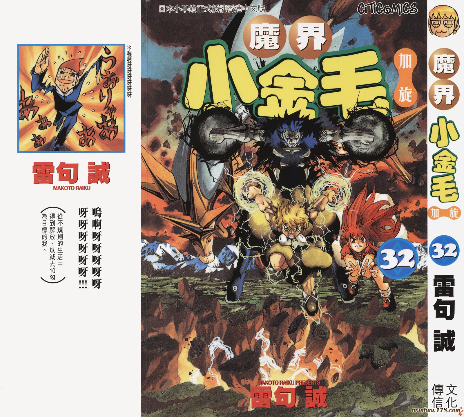 金色的卡修第1卷图