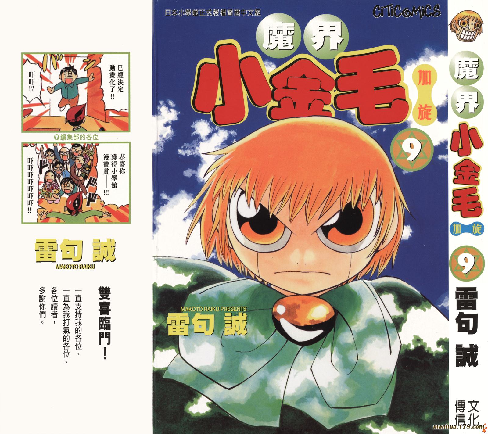 金色的卡修第10卷图