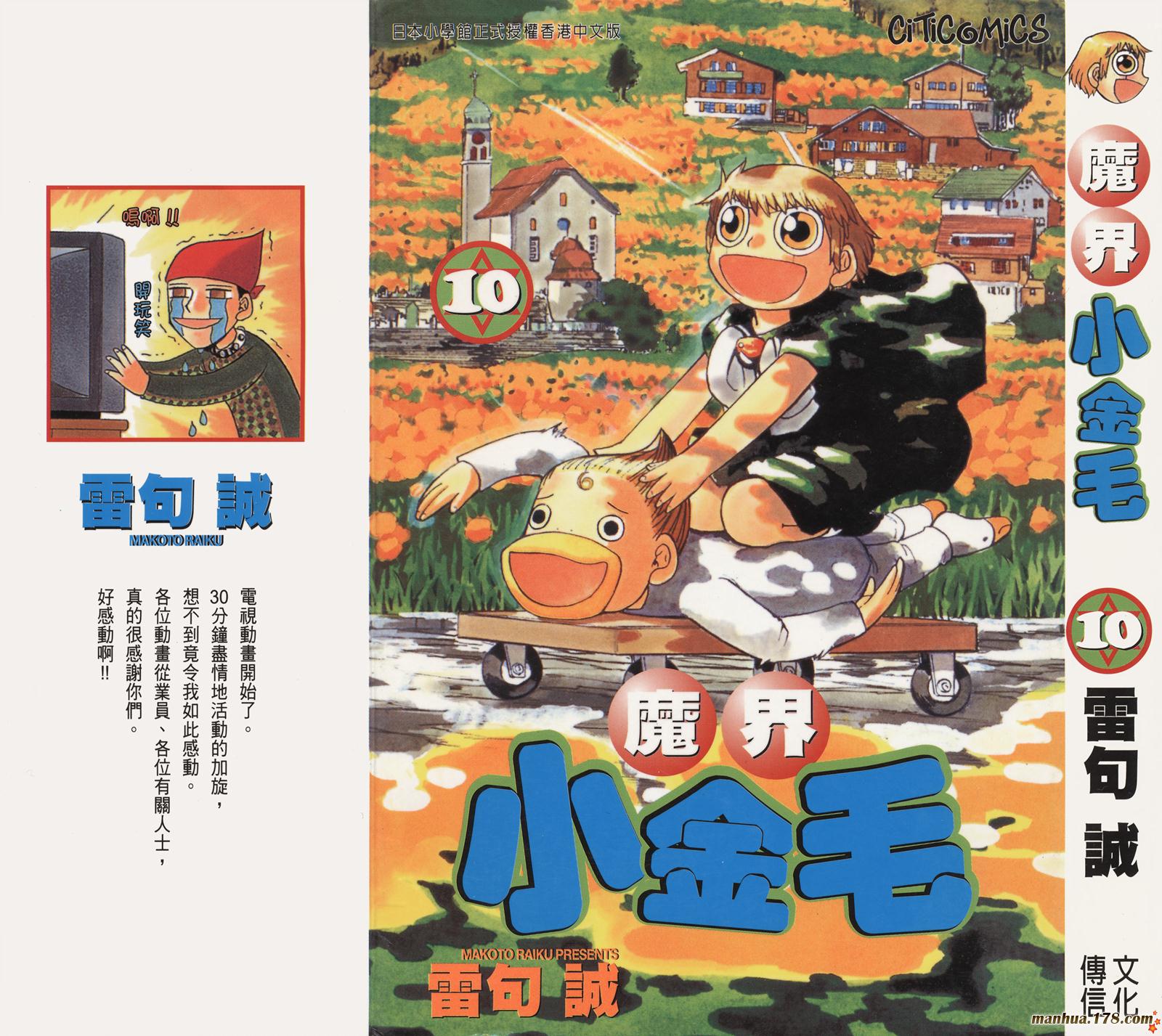 金色的卡修第11卷图