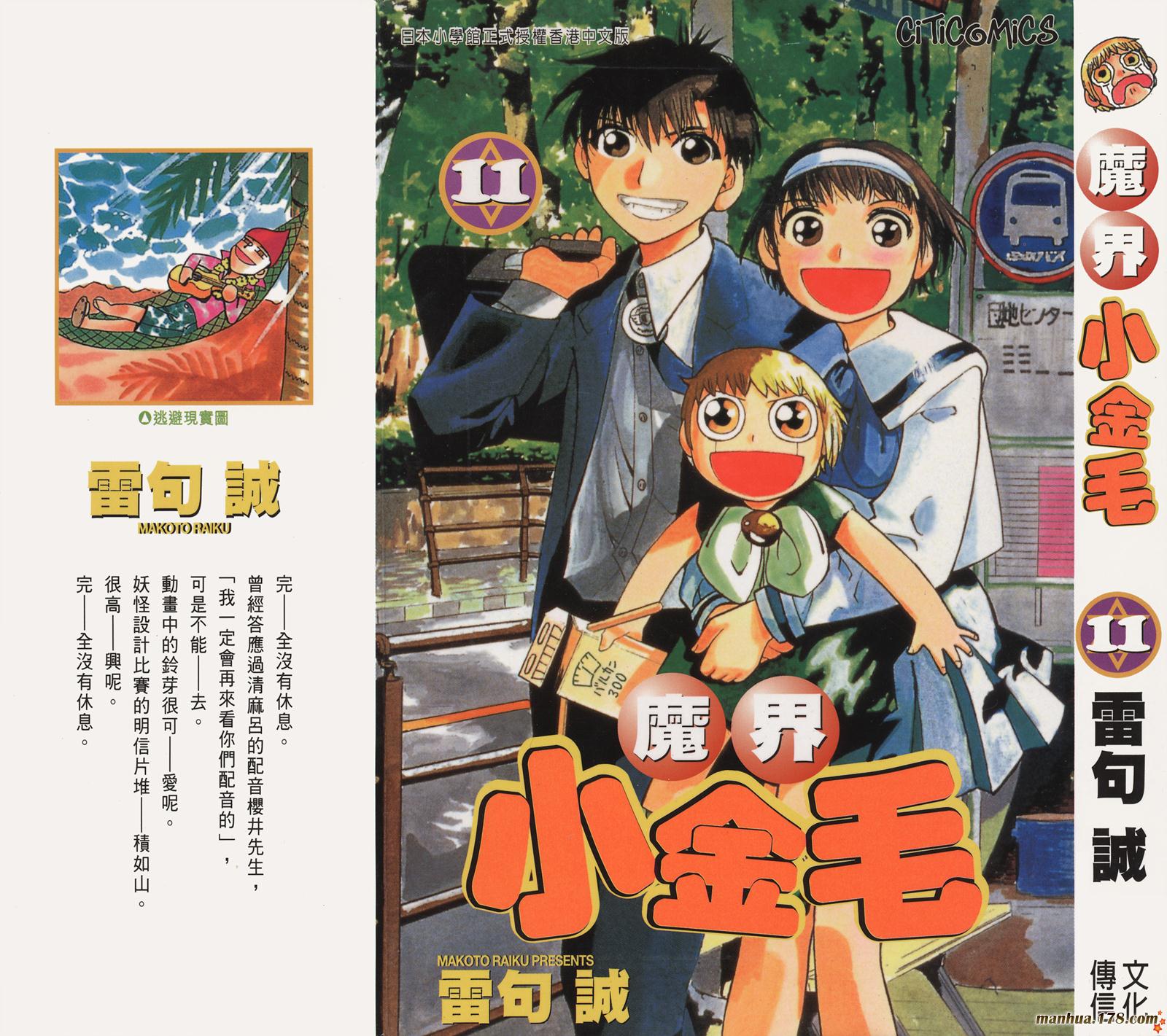 金色的卡修第12卷图