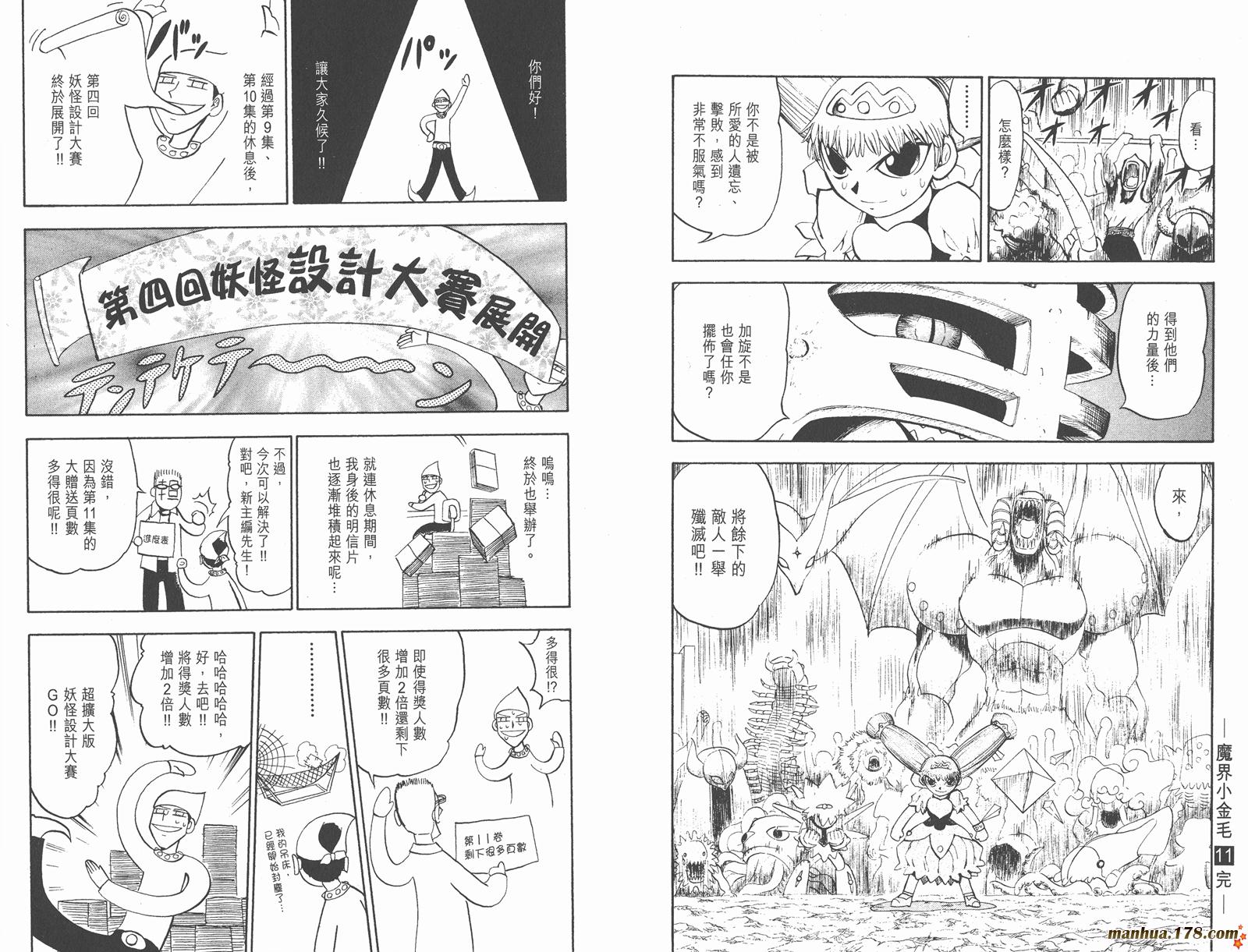 金色的卡修第12卷图