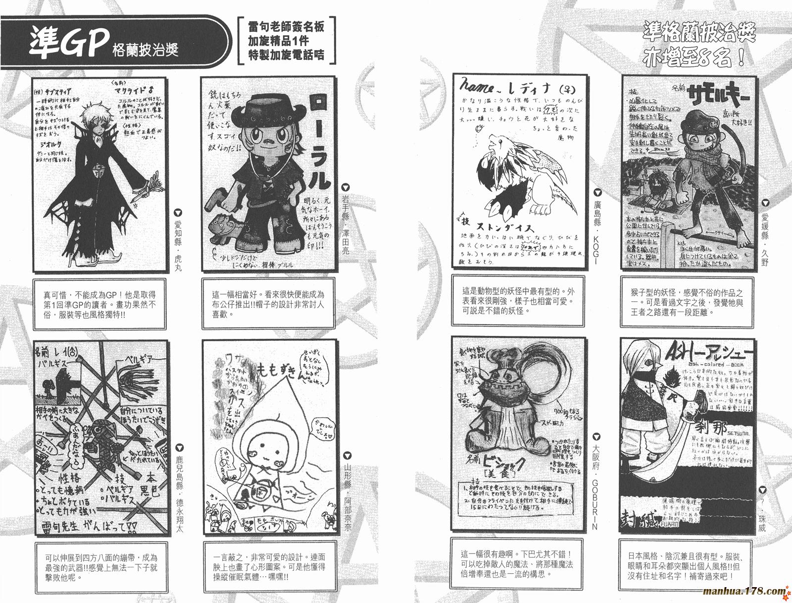 金色的卡修第12卷图