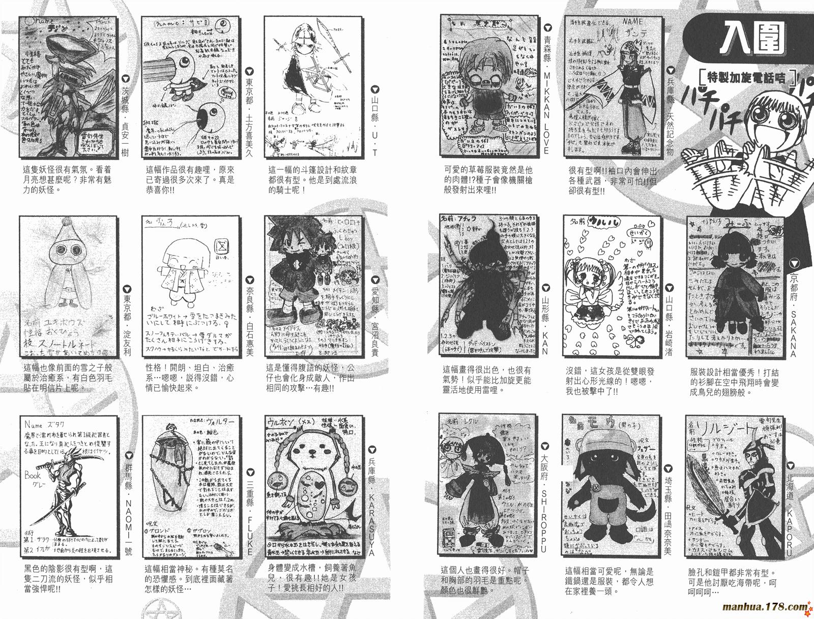 金色的卡修第12卷图