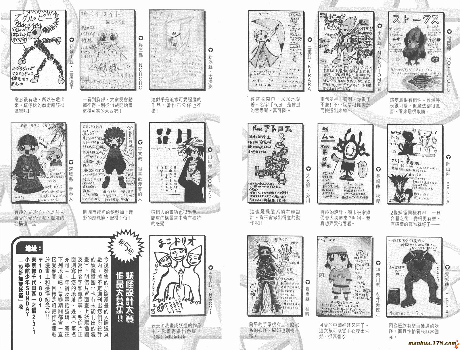 金色的卡修第12卷图