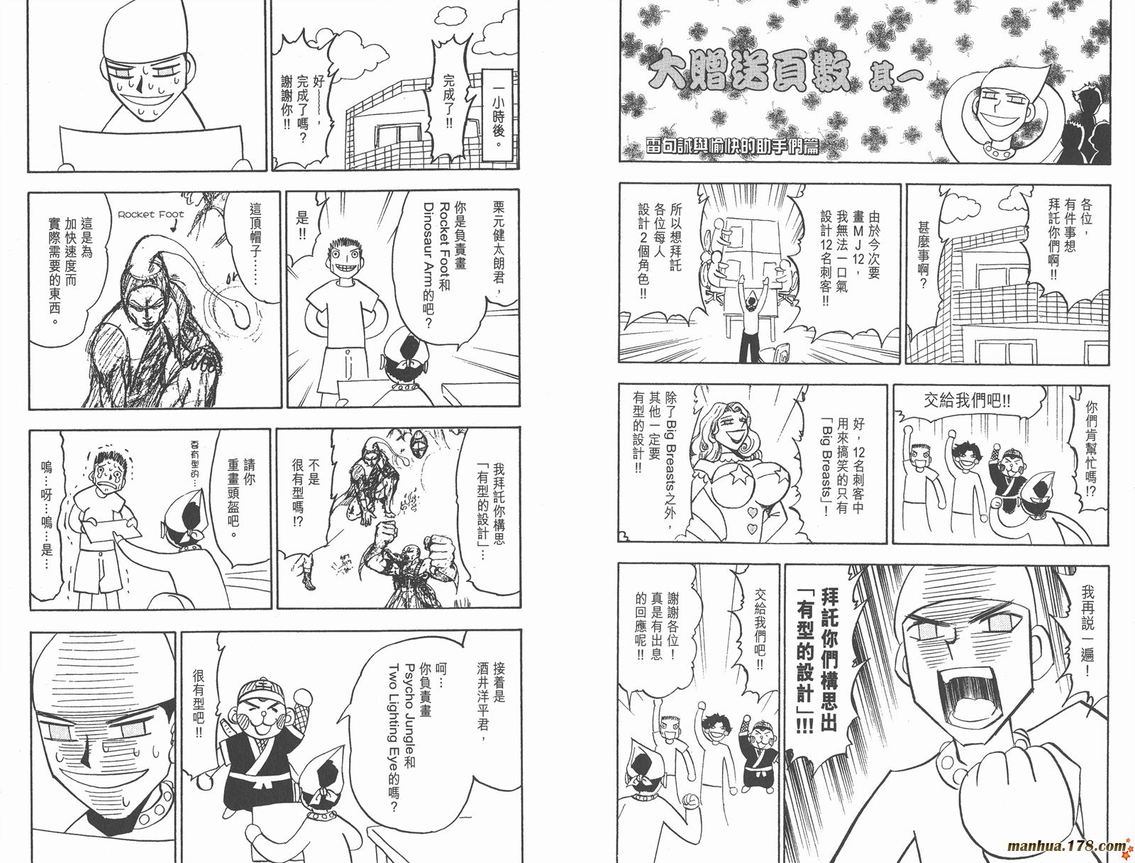 金色的卡修第12卷图