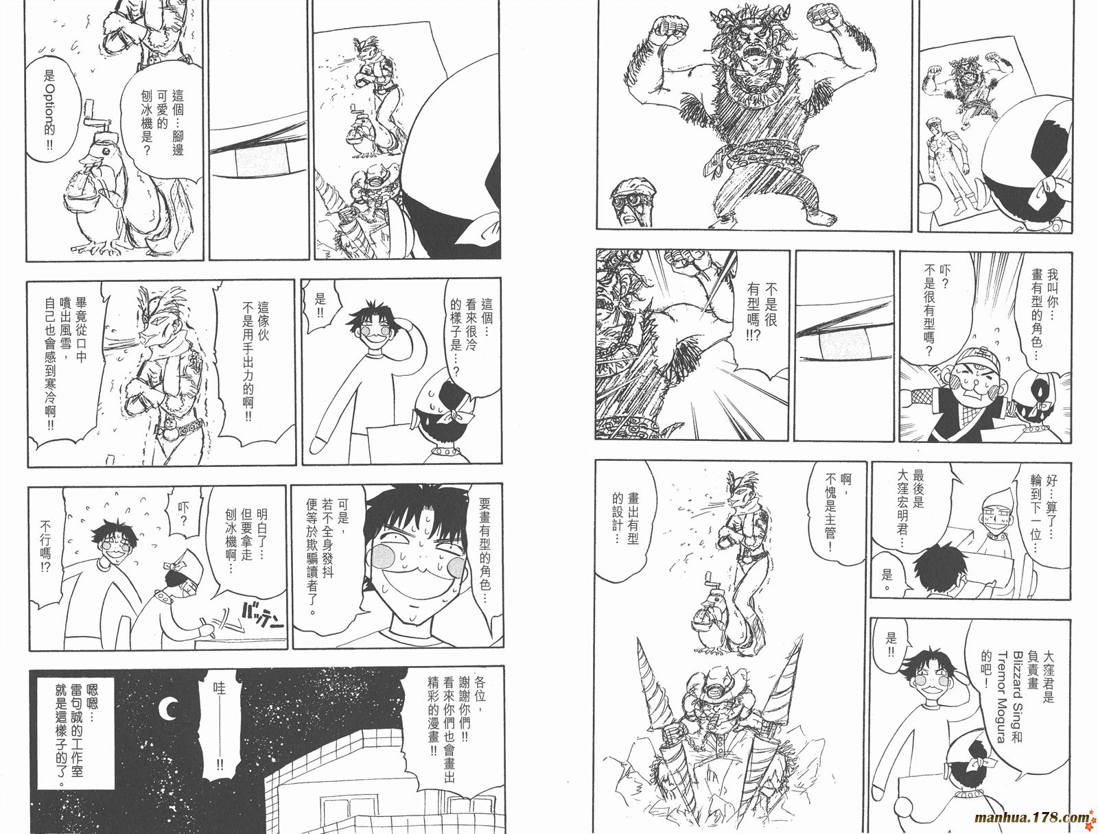 金色的卡修第12卷图