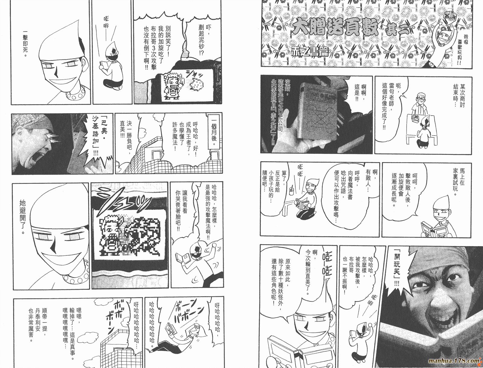 金色的卡修第12卷图